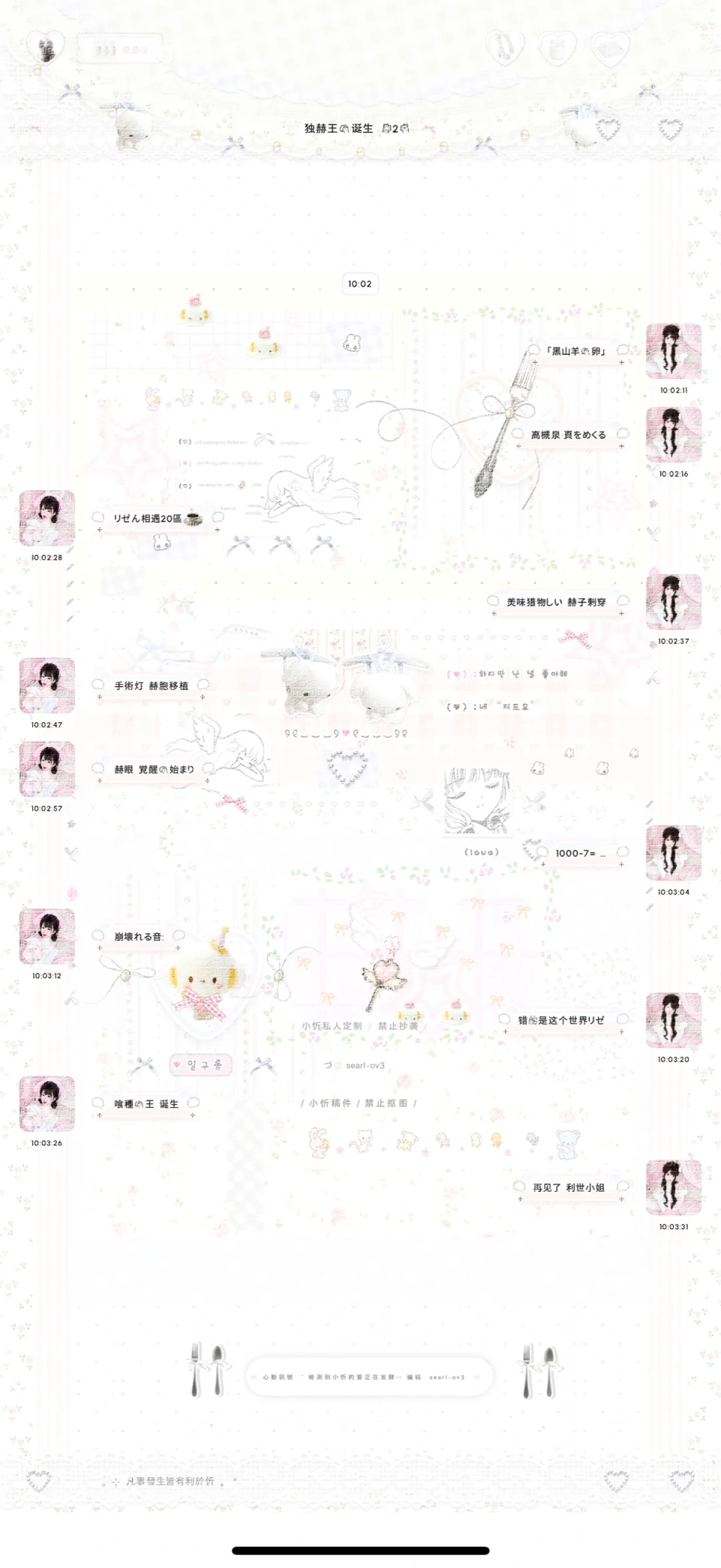˖ ⊹ 美化对话框文案 ˖ ໒꒱