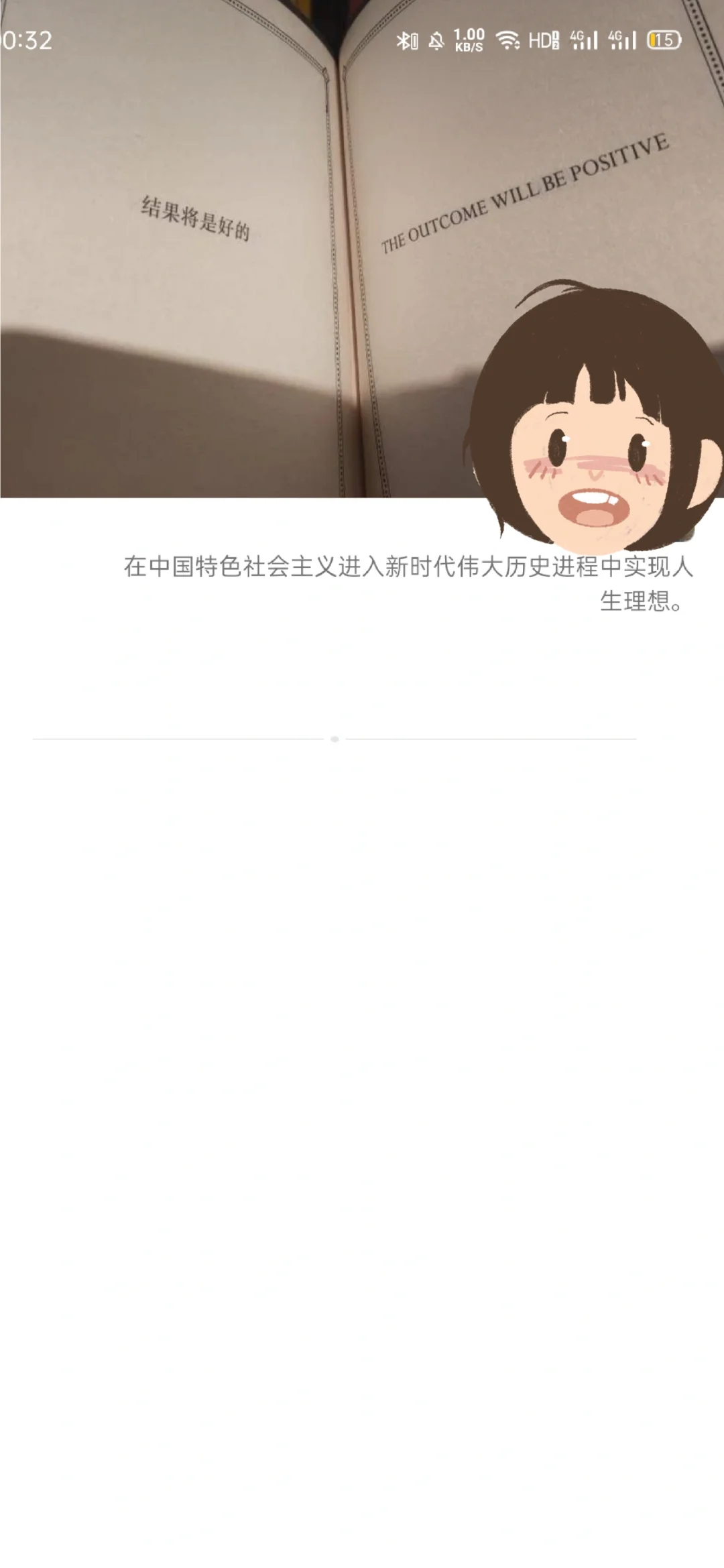 微信不止屏蔽才会显示杠~