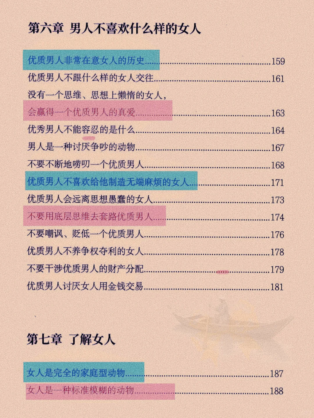 ㊙️男人驾驭不了‼️却又疯狂上瘾的女人‼️