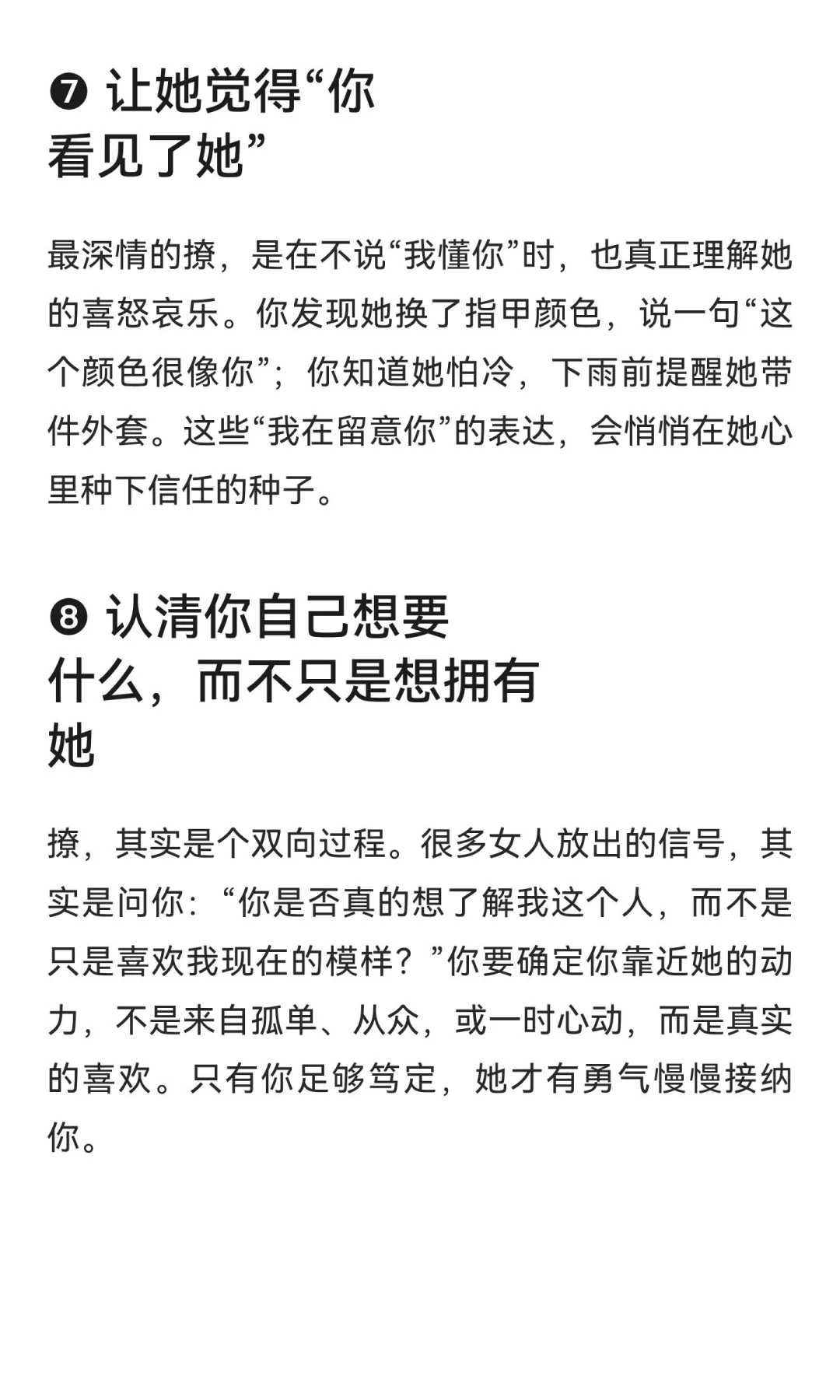女人等你来撩，男人只需在此处用心，轻松抱