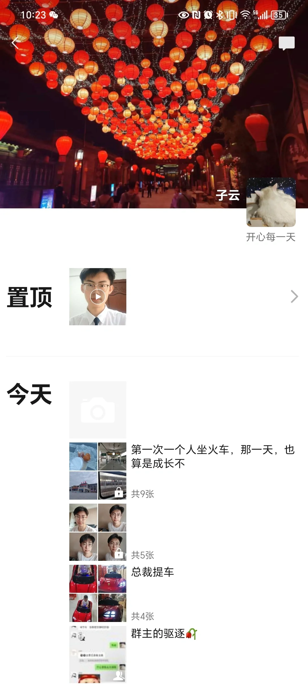发朋友圈设置为私密,一段时间后再开放