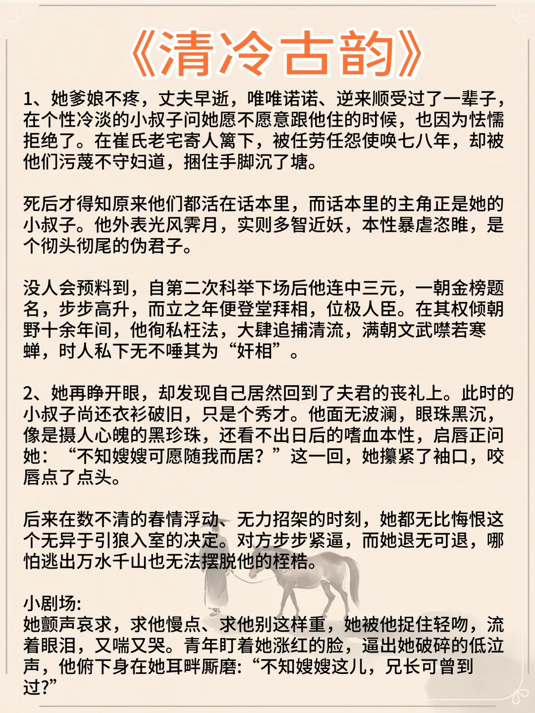 男主是狠厉权臣的古言……