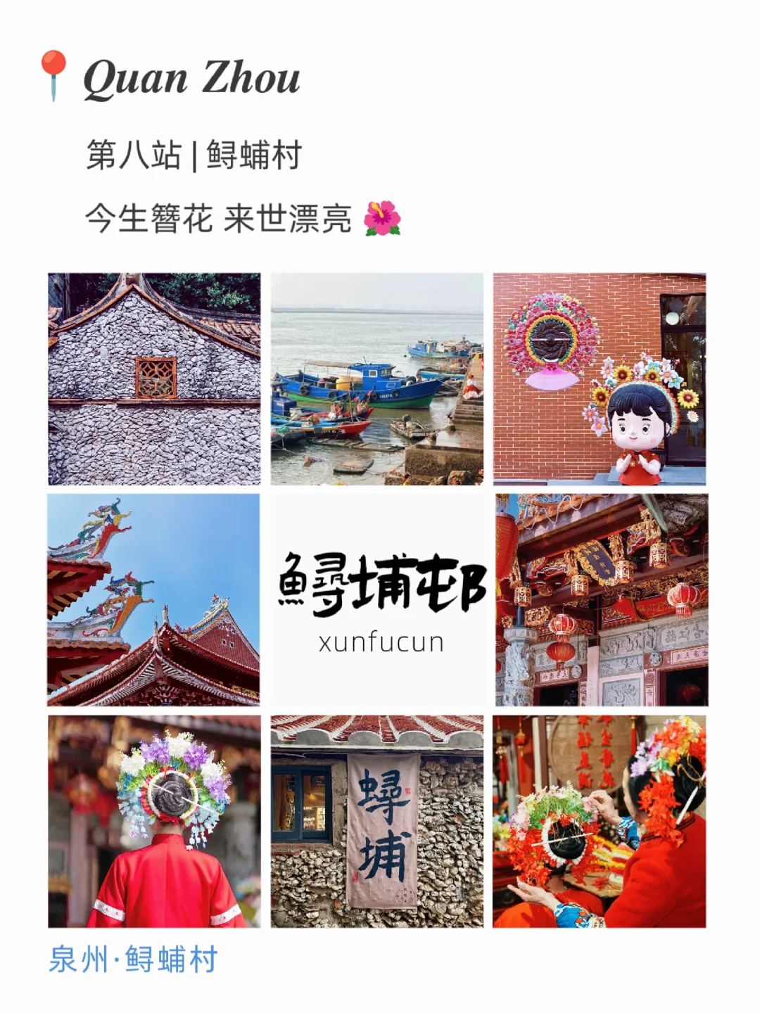 至于吗😅这姐去泉州3天发了9条朋友圈