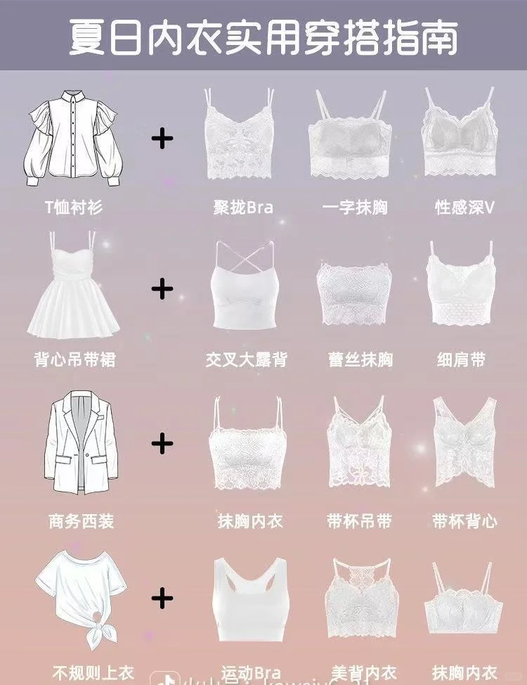 谁懂啊 春夏最全内衣搭配公式！