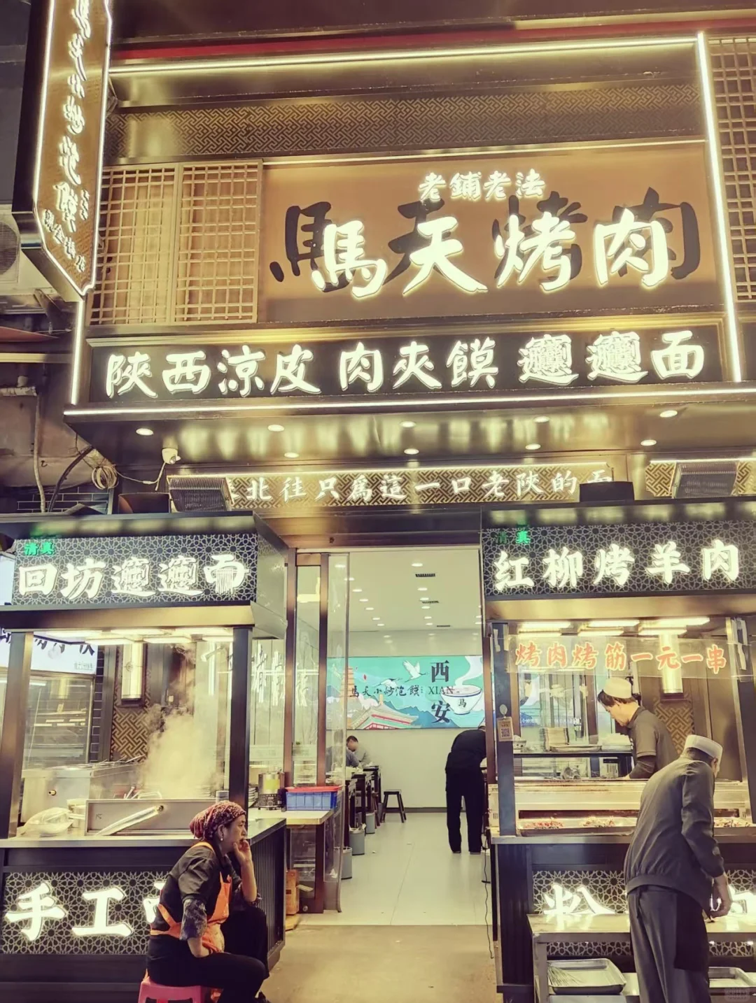 洒金桥N刷|烤肉配泡馍,香到飙泪,必冲🤤