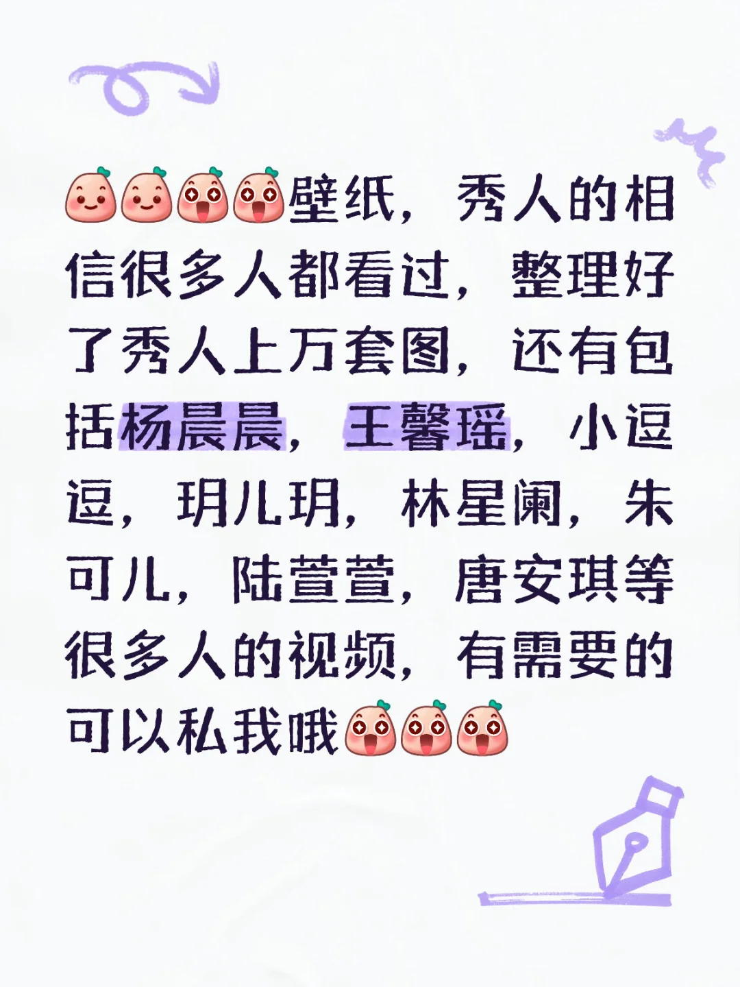 壁纸,秀人视频和图,唐安琪,陆萱萱,王馨瑶等