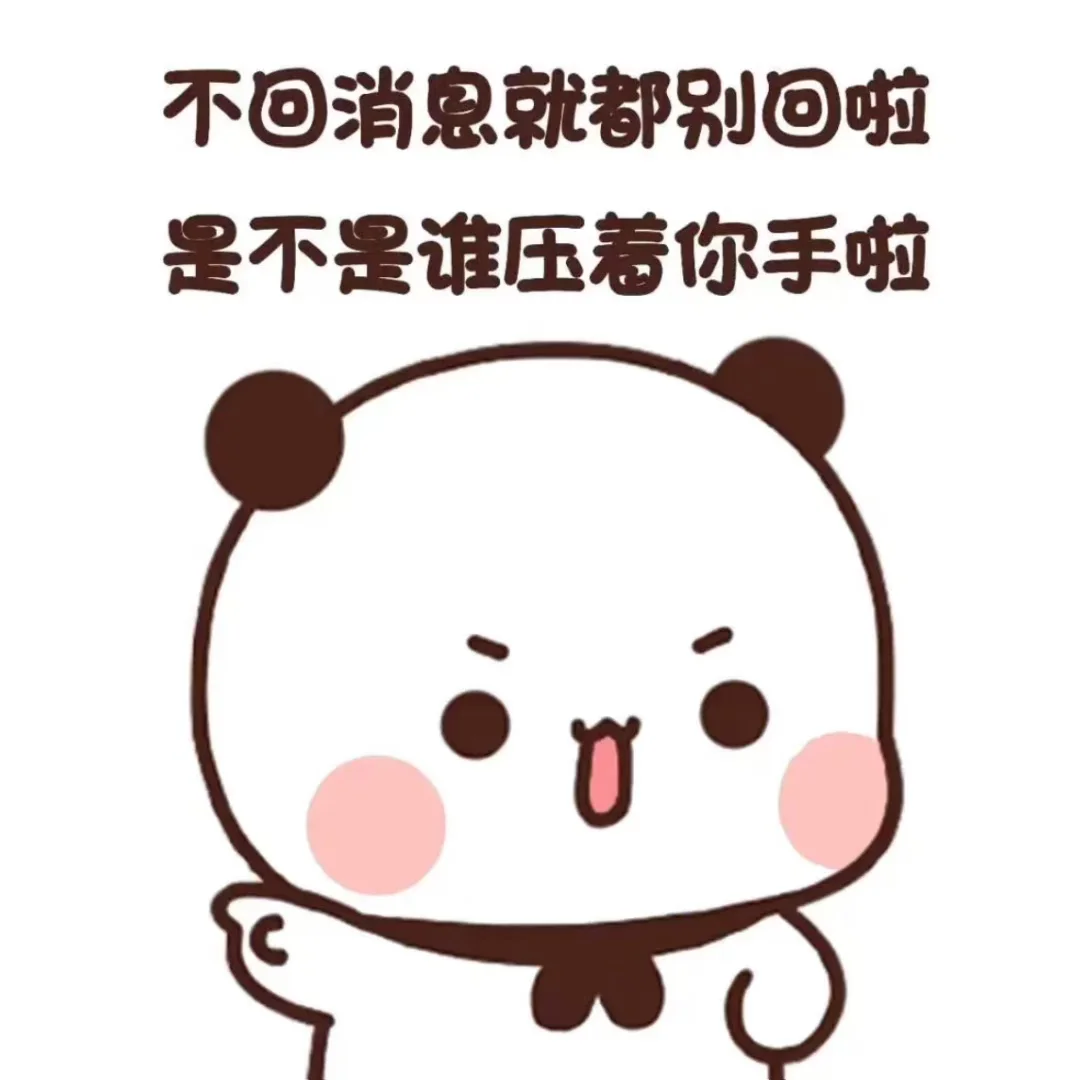 情侣表情包｜“打亖你个龟孙”