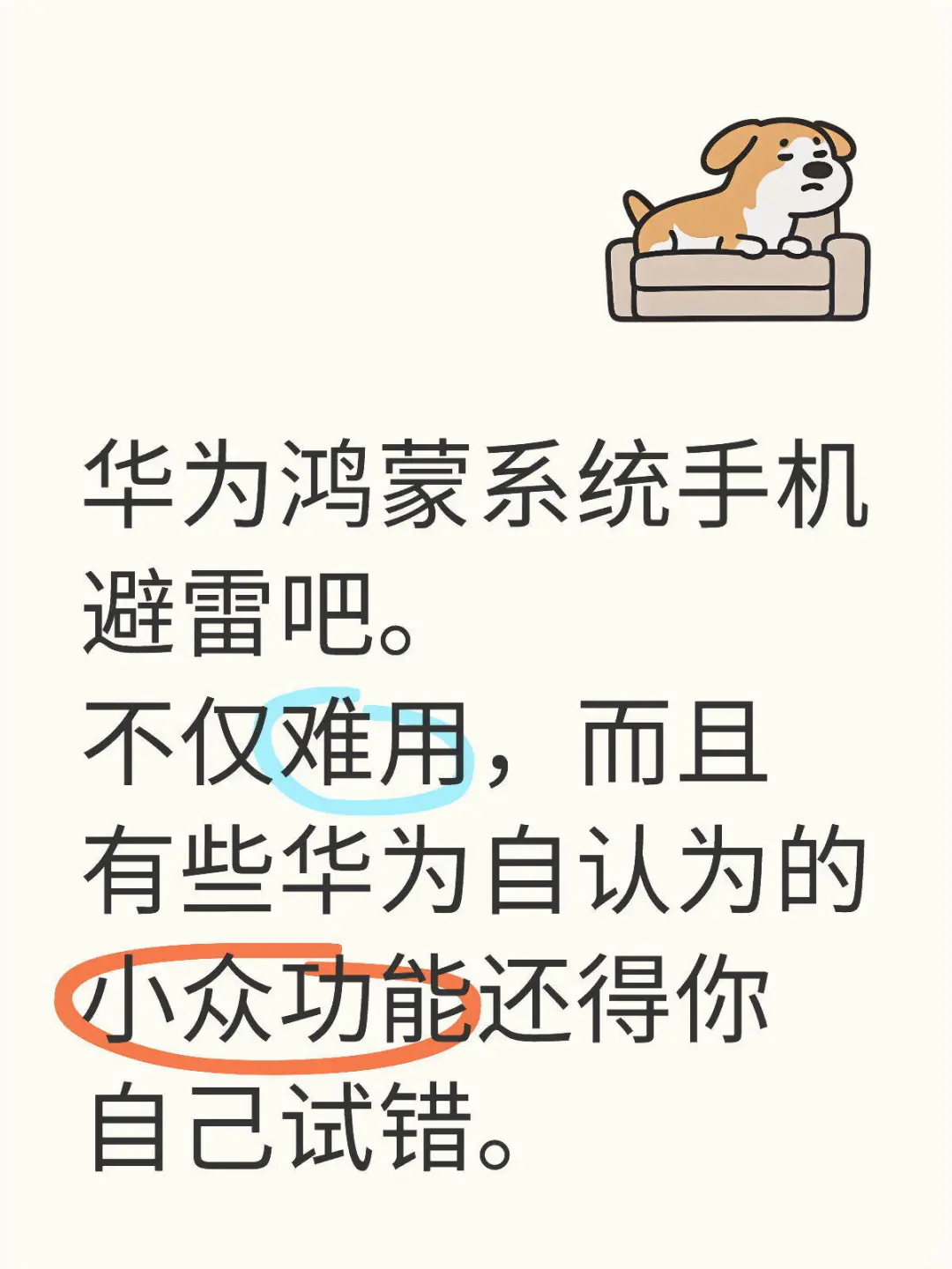 避雷吧，我想你也不想被强制关闭手机