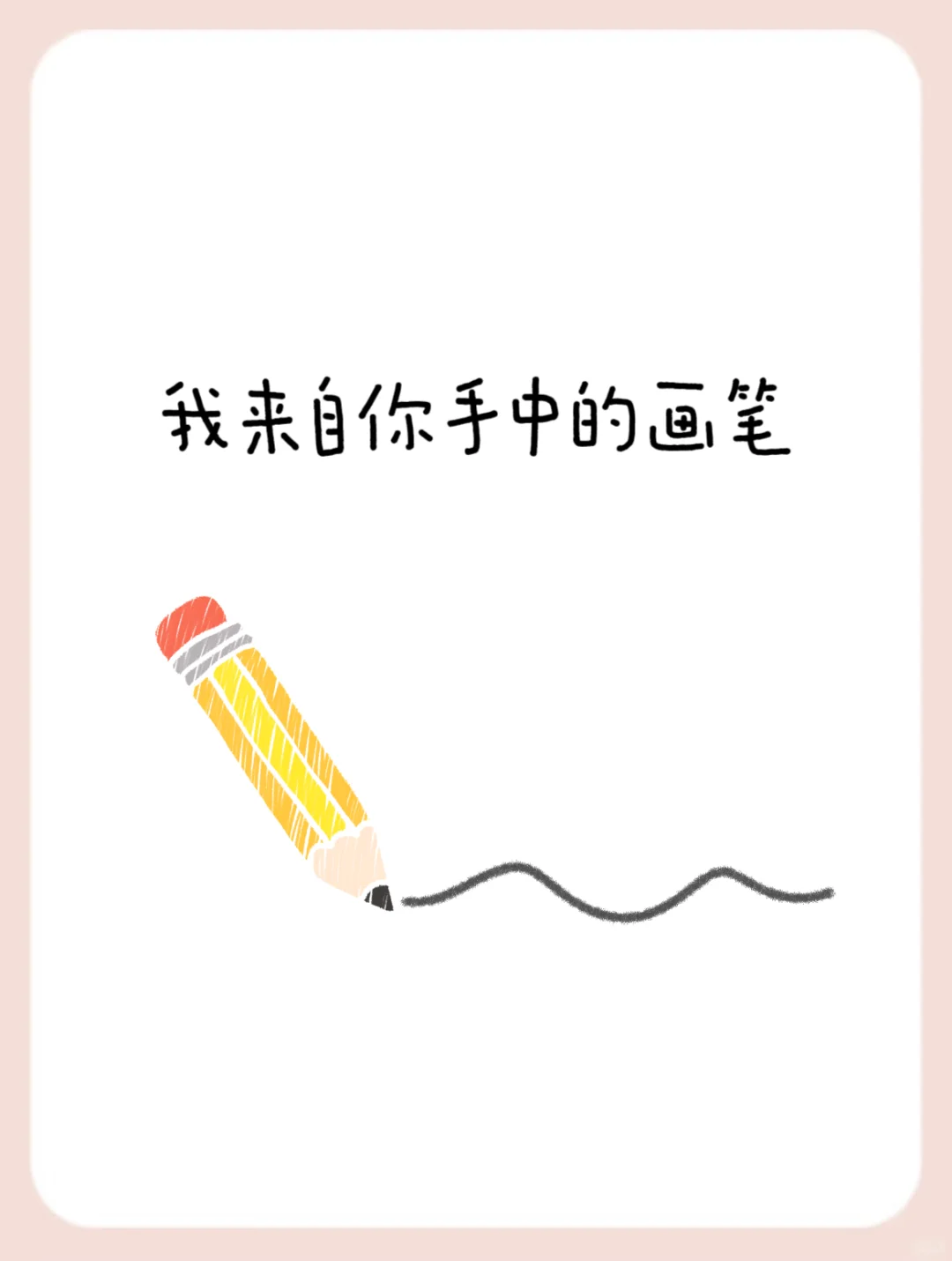 芜湖画室|关于线的认识