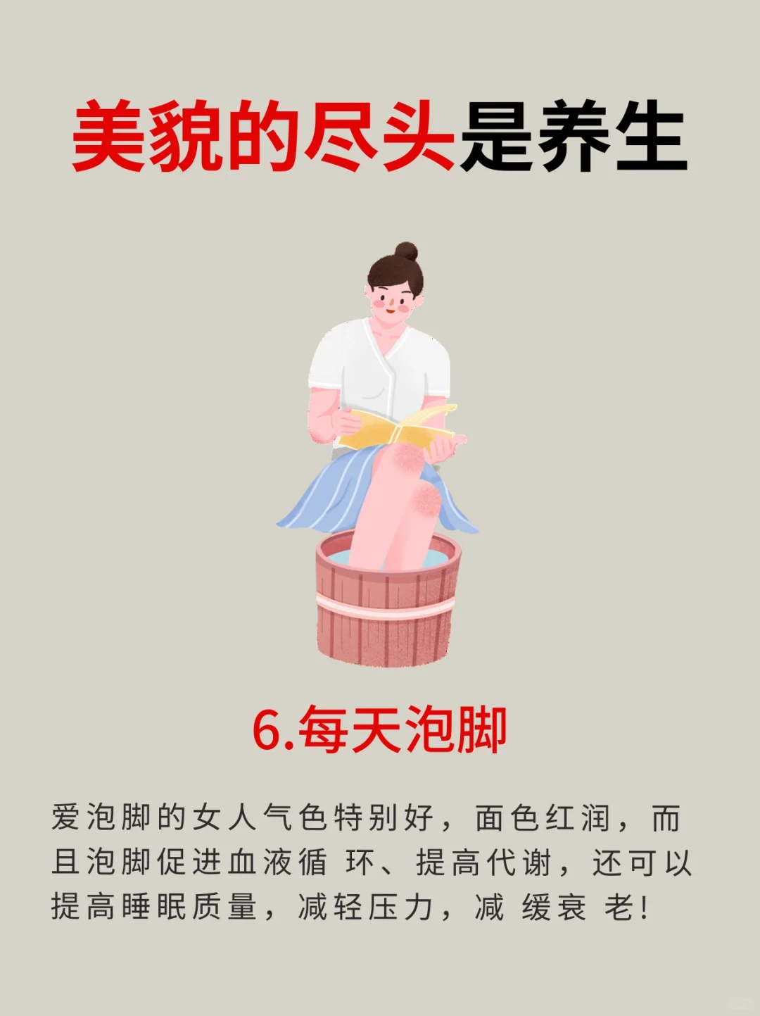 80岁的奶奶说：漂亮的尽头是养生