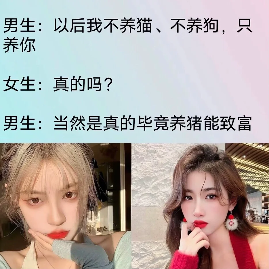 撩到女生心动的聊天套路