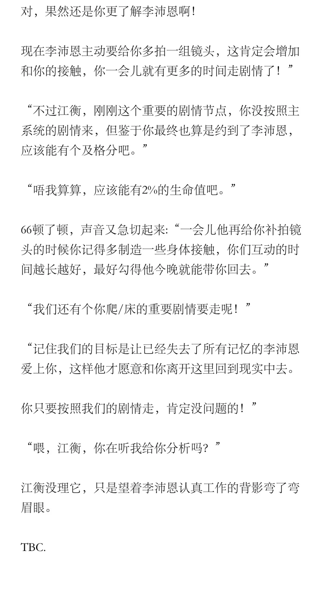 【奖励/快穿】新人模特X知名摄影师