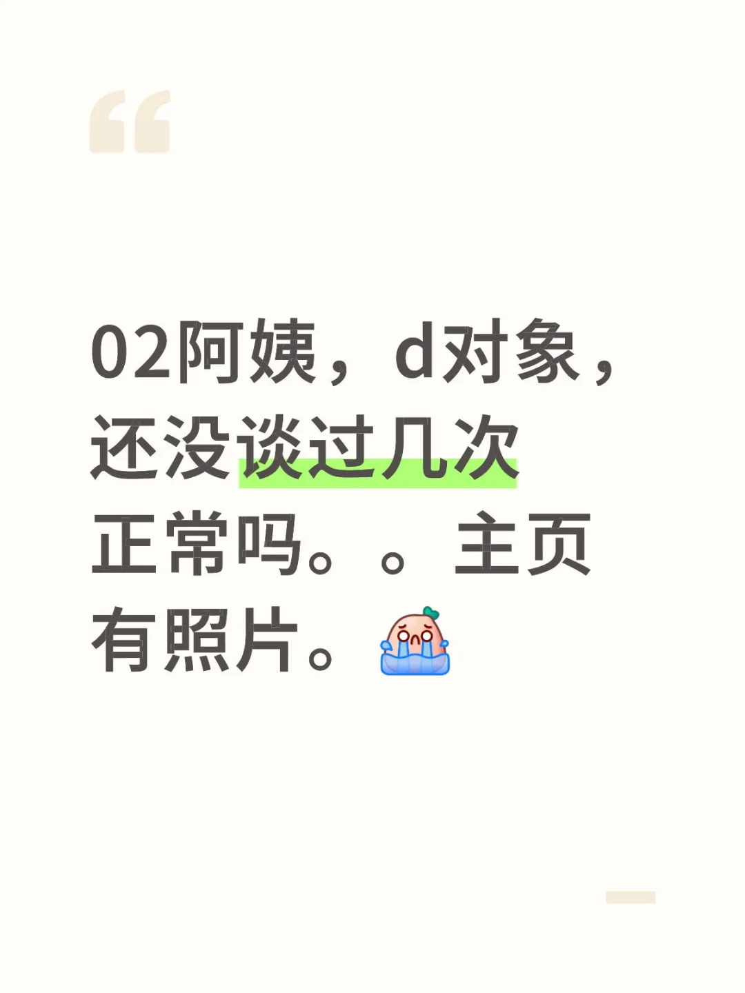 冲着💍去的恋爱呀