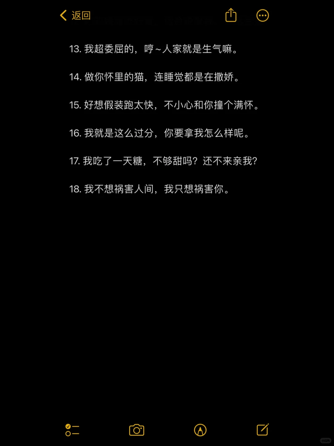 让男朋友毫无抵抗力的撒娇语录