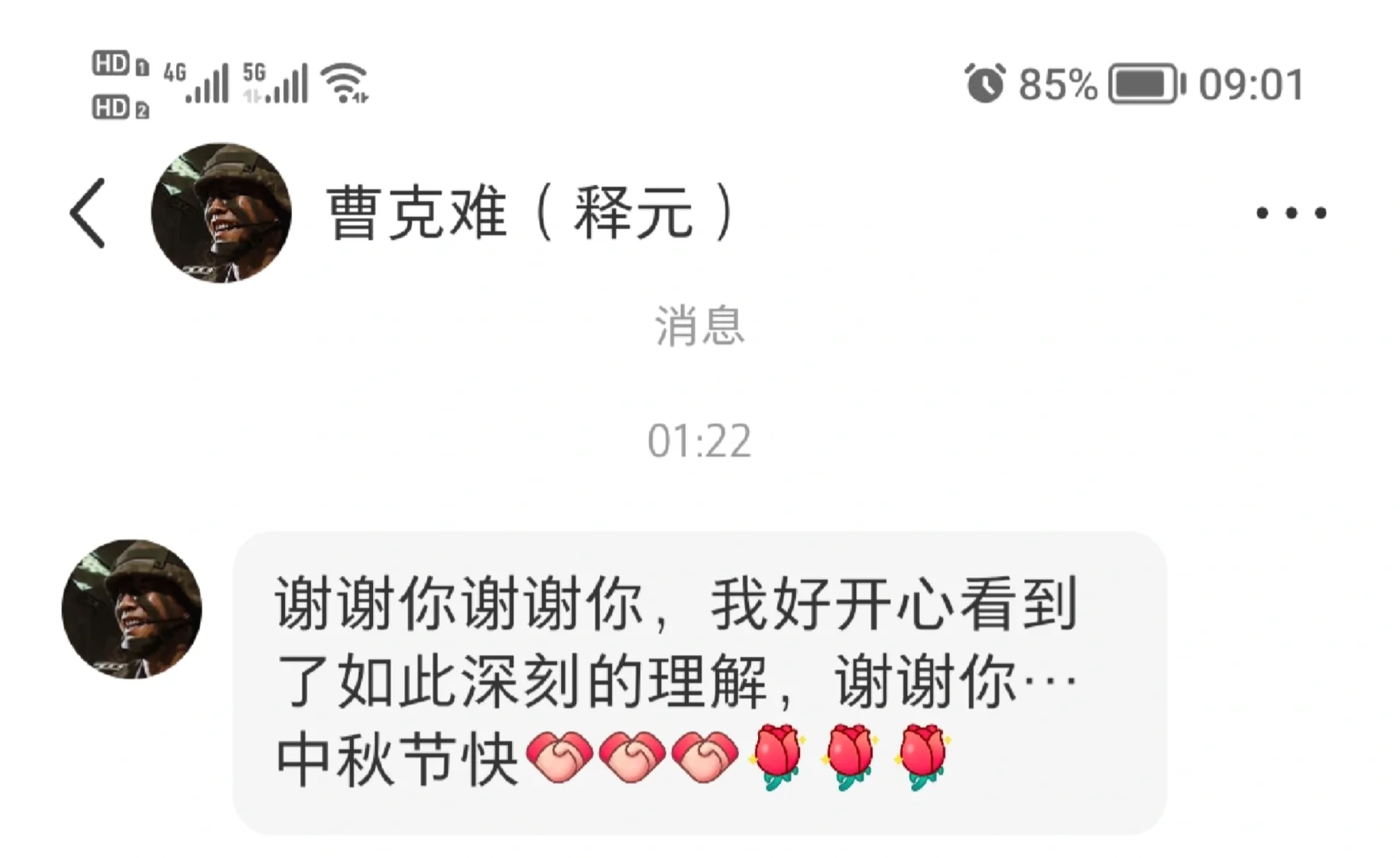 原来铁队也是夜猫子