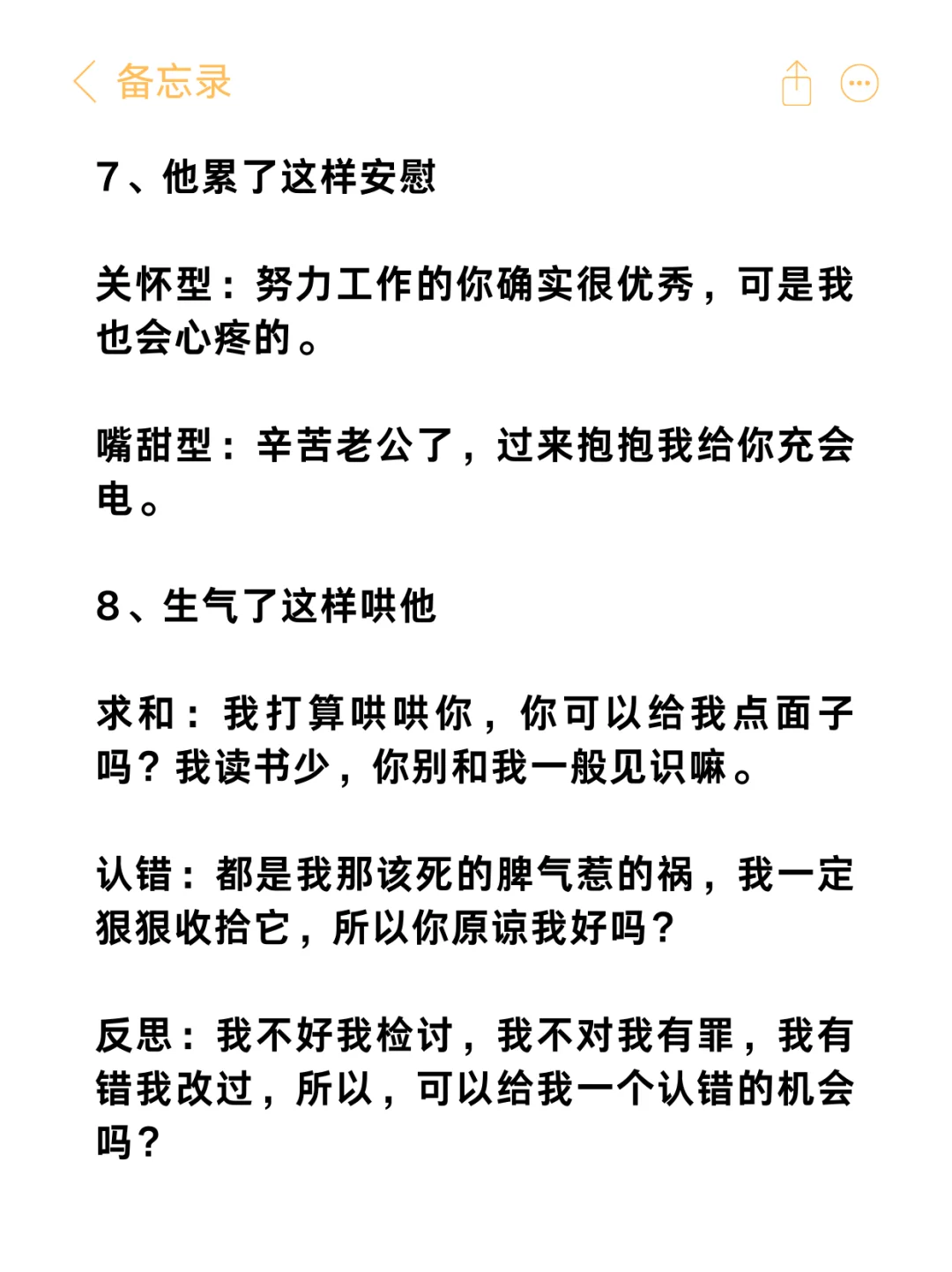 狮子座真的很吃“妲己式撒娇”