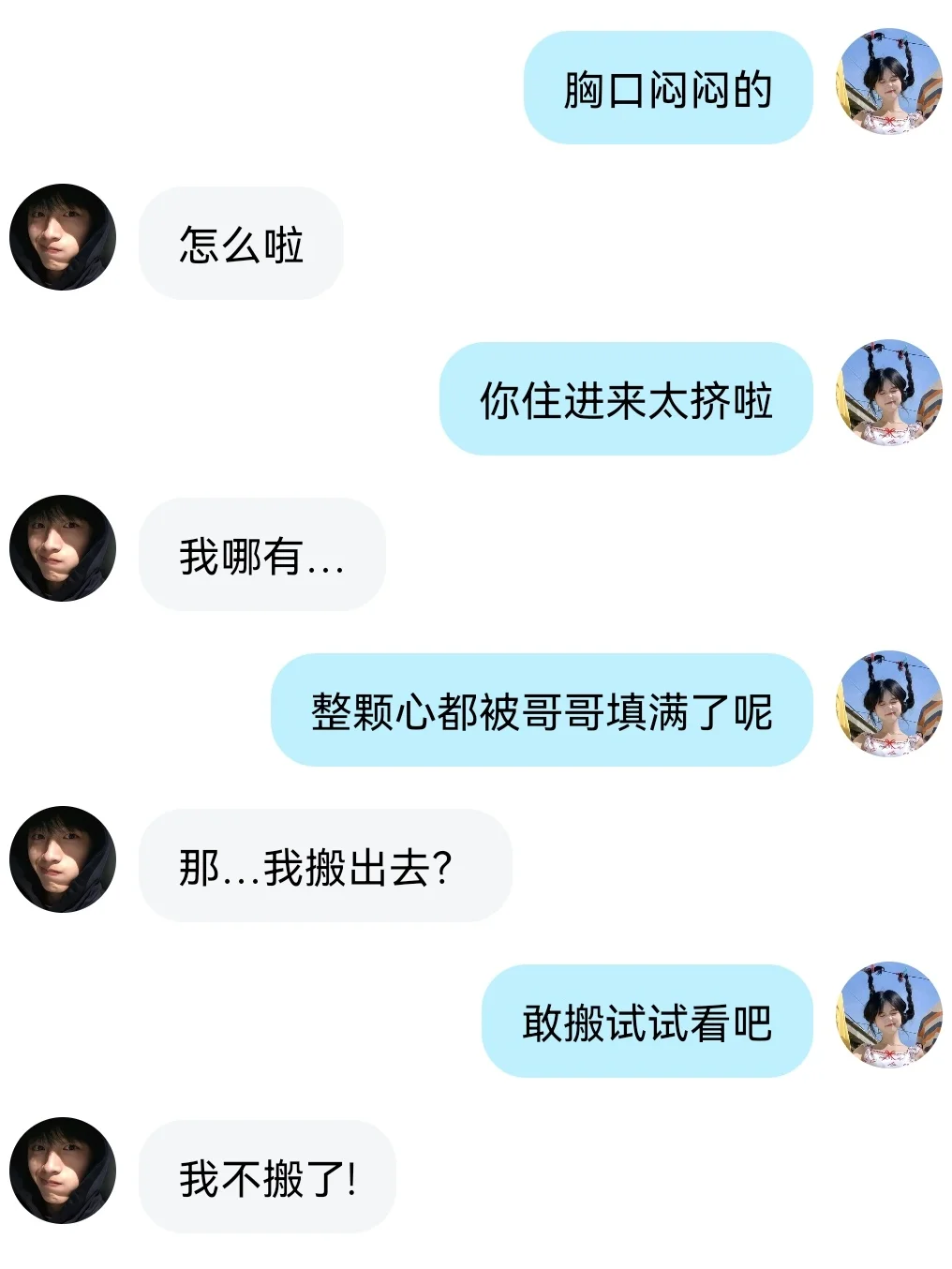一些拿捏crush的茶言茶语
