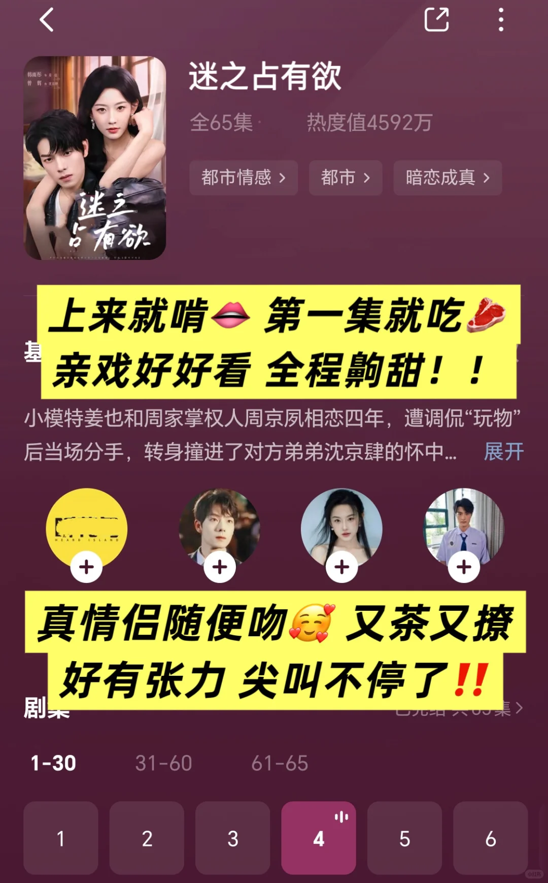 🚗速好快受不了了 大凰丫头闭眼入‼️