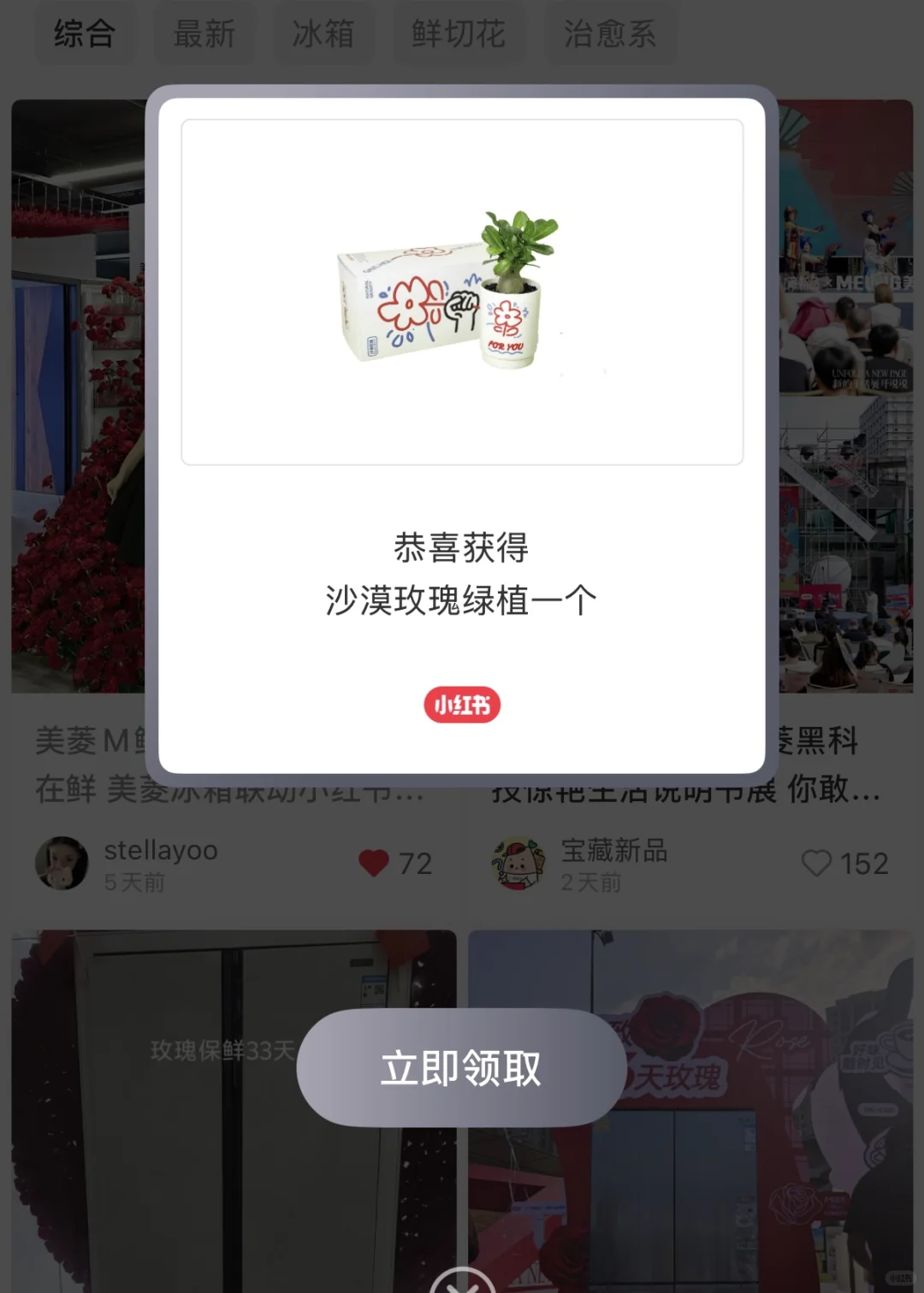 1000+美菱惊喜掉落🎁让生活时刻在鲜!