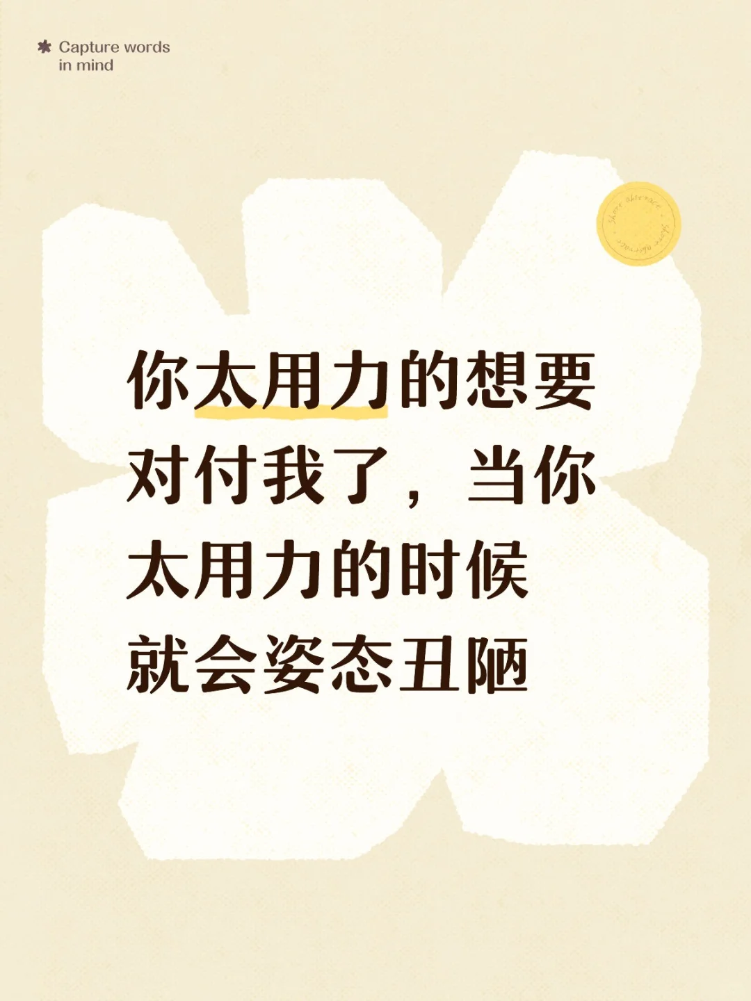 很有意思的一句台词