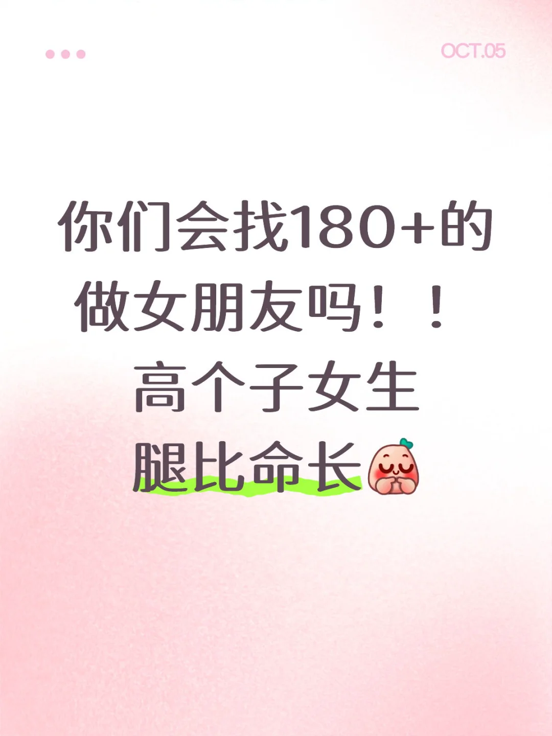 186高个子女生！！！