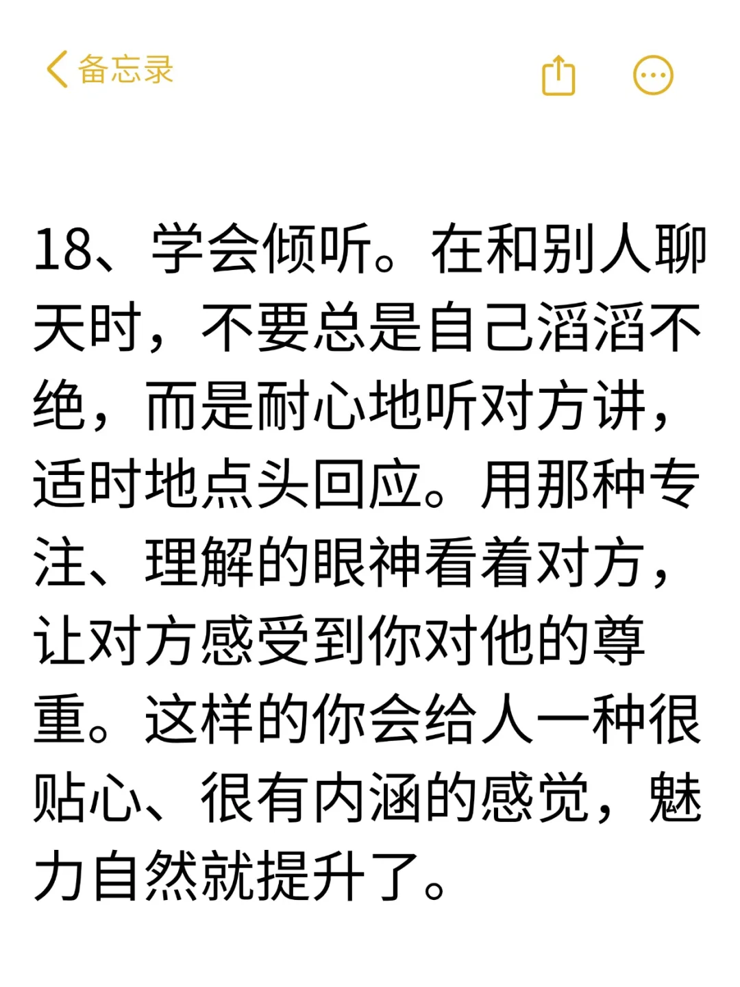 如何练成顶级魅魔？