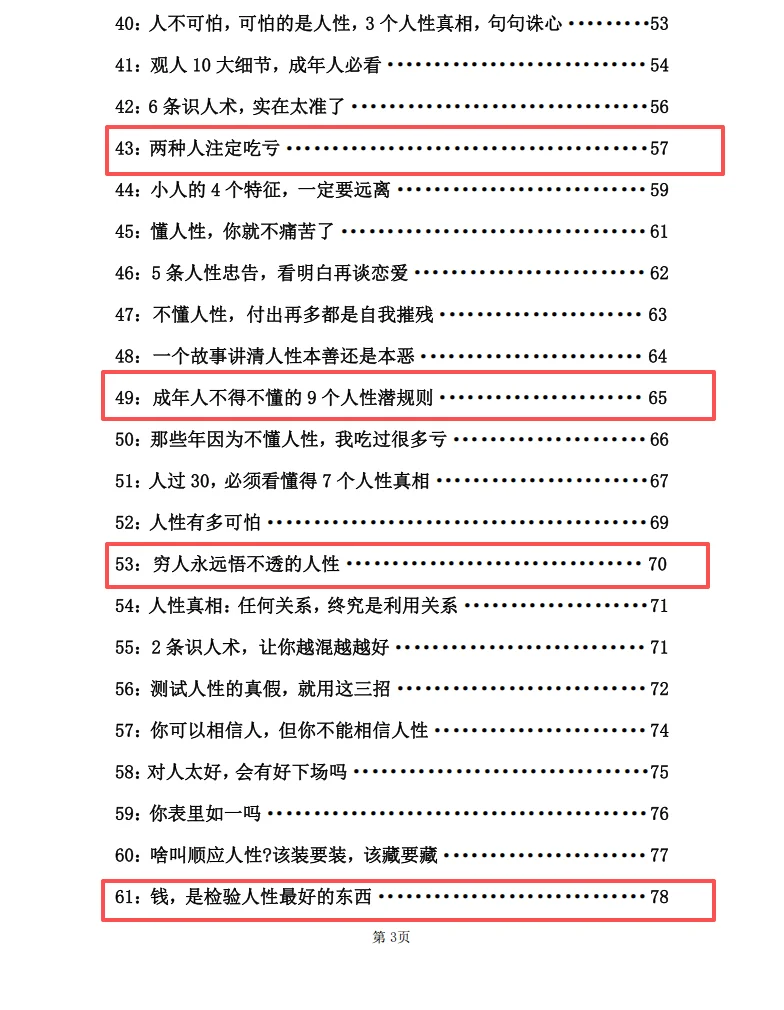 撩妹就是把她当傻瓜