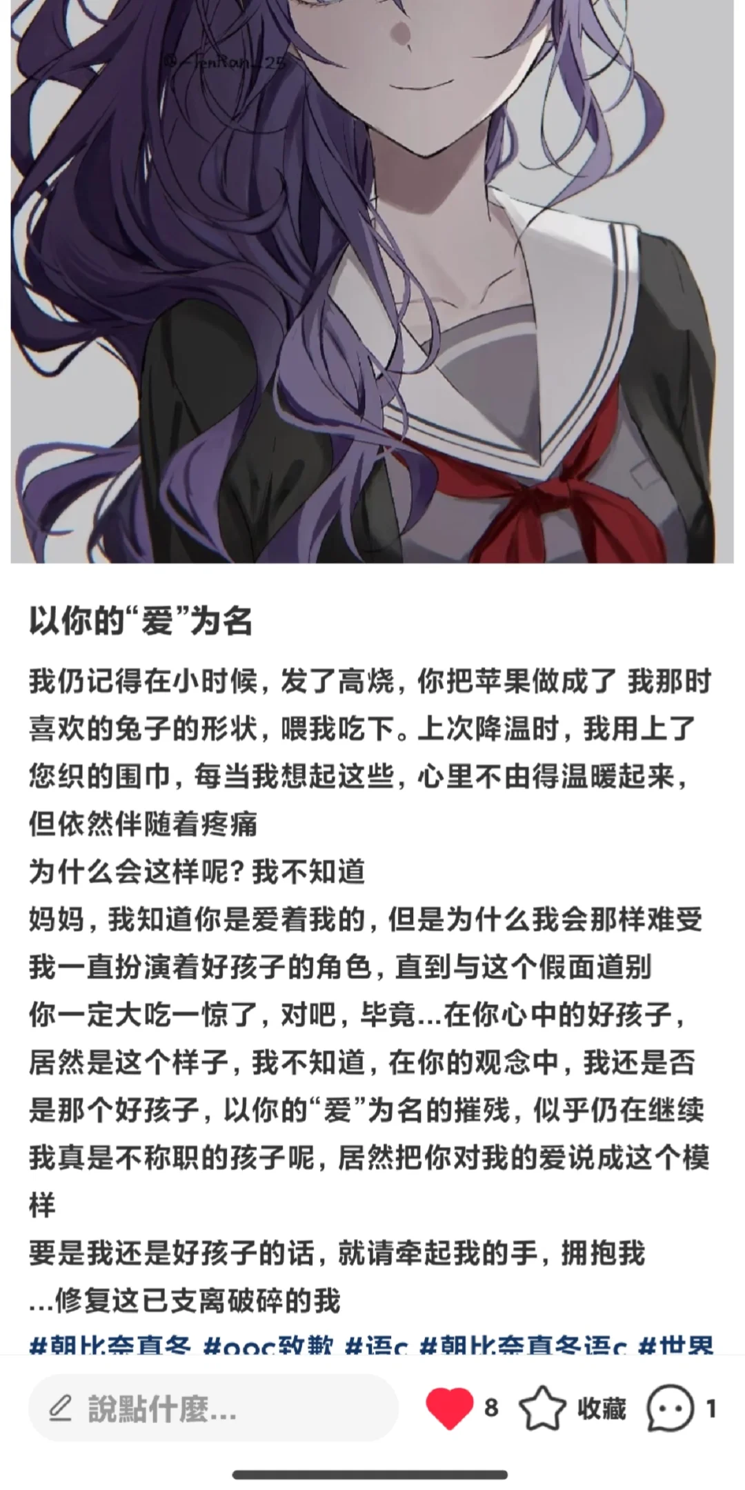 ♪bot要自投一个 震撼美味😭😭