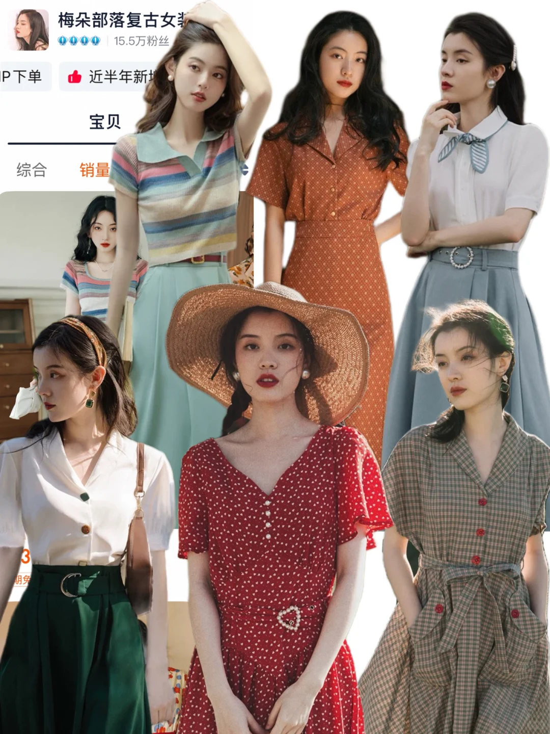 抄作业!6⃣️家超好看的复古港风店铺分享📺