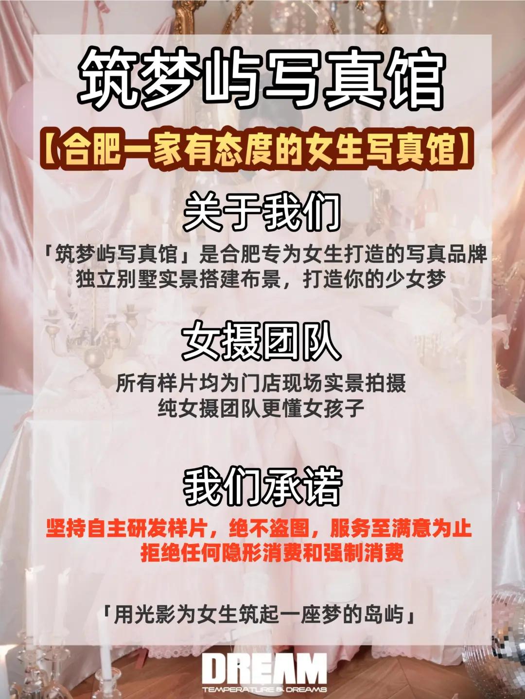🔥合肥姐妹私藏的宝藏别墅写真馆‼️