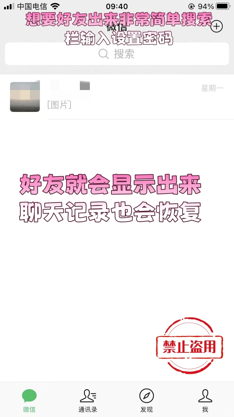 姐姐们隐藏好友、防查岗。防查岗一起开启
