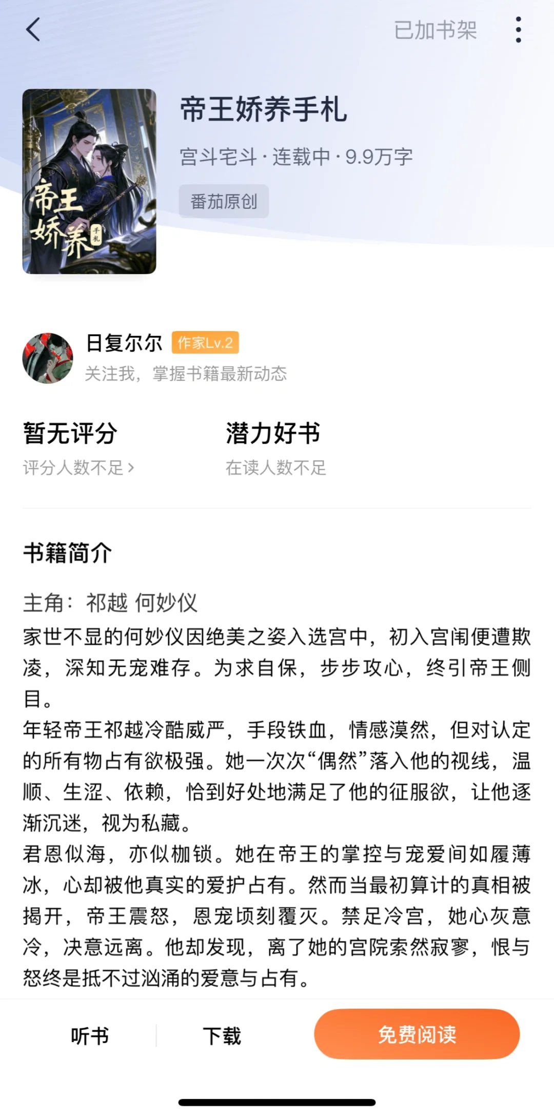 啊啊啊啊本命古言