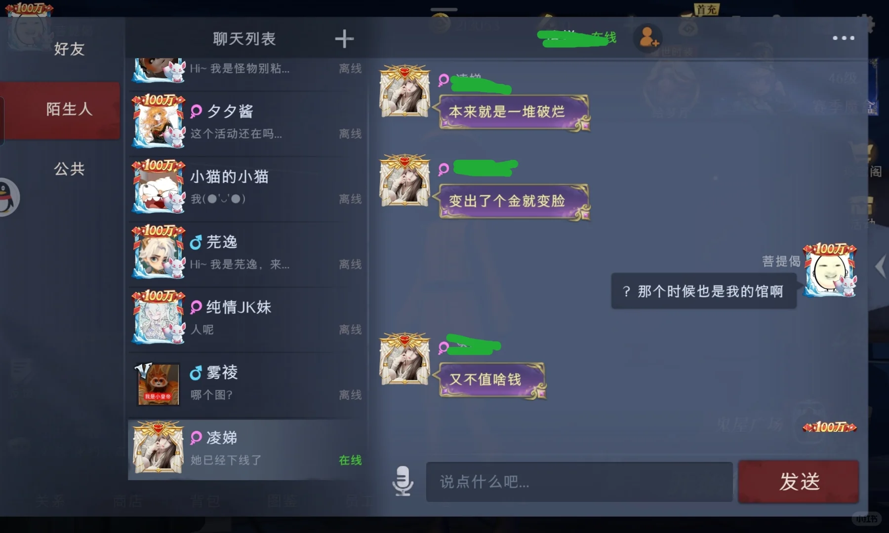 你朋友变了我的馆除了大金还跑路了