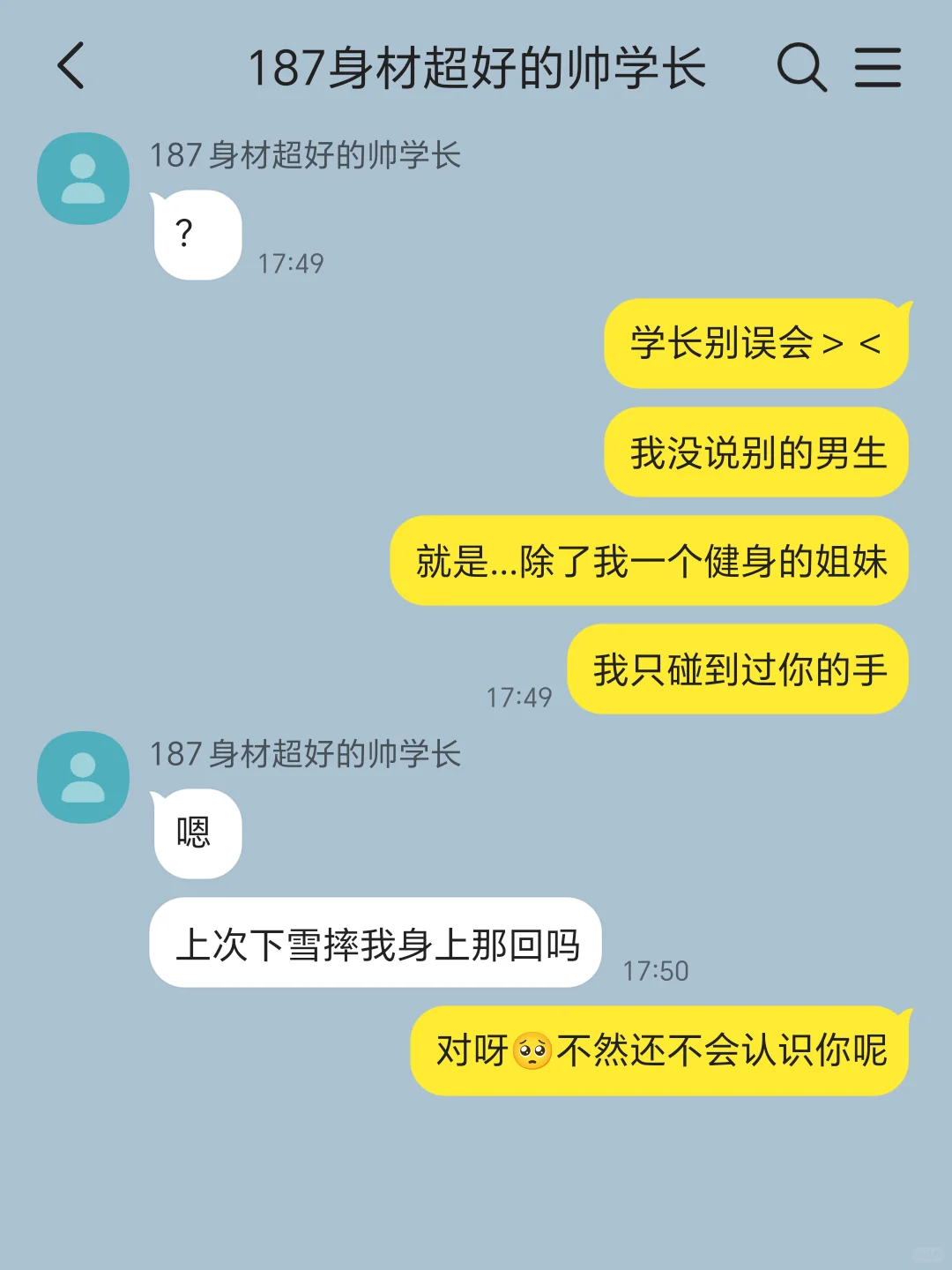 🐈社恐甜妹被直球型腹黑篮球队长盯上后2