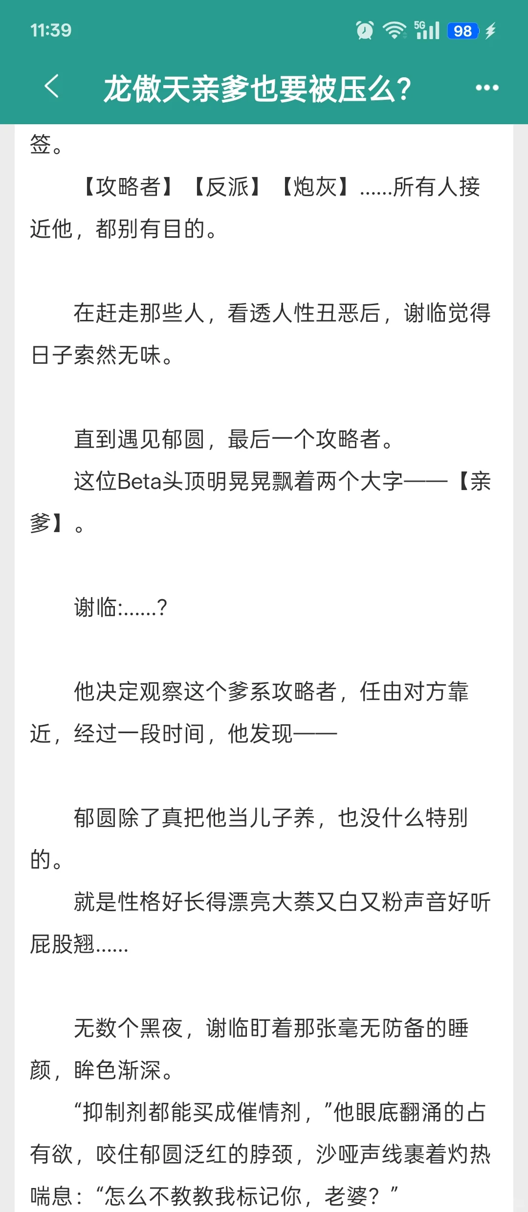 直男最好嬷！无人能比！