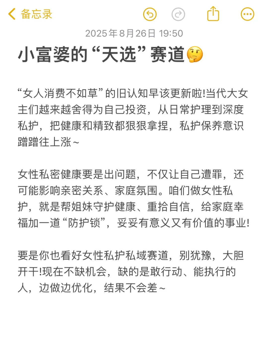 小富婆们的“天选”赛道之女性私护赛道🤔