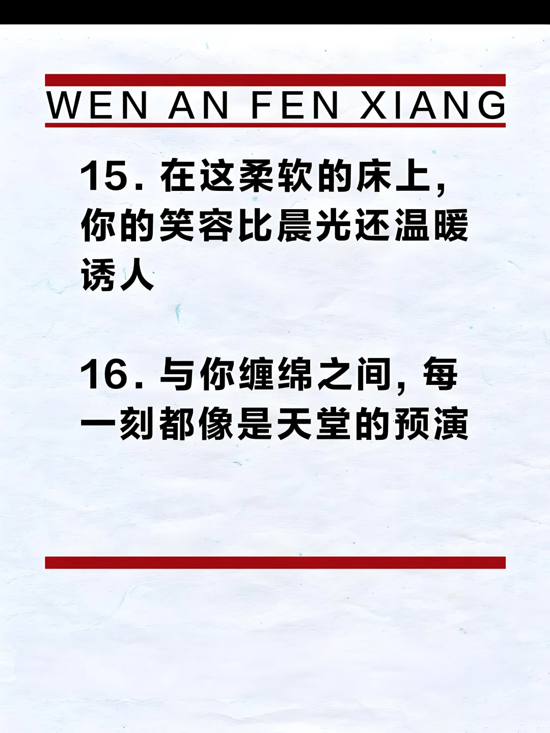 床上撩妹污污的句子