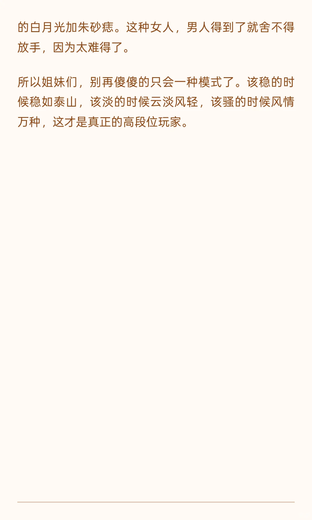 这才是女人真正的魅力