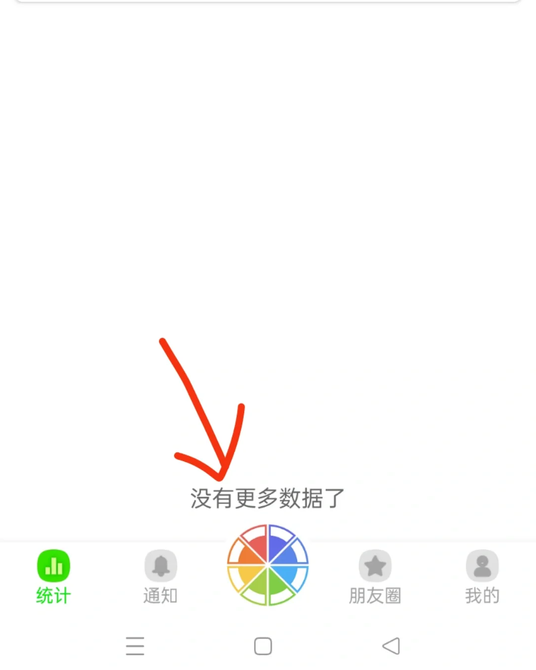 🤔想不想知道谁经常看你朋友圈