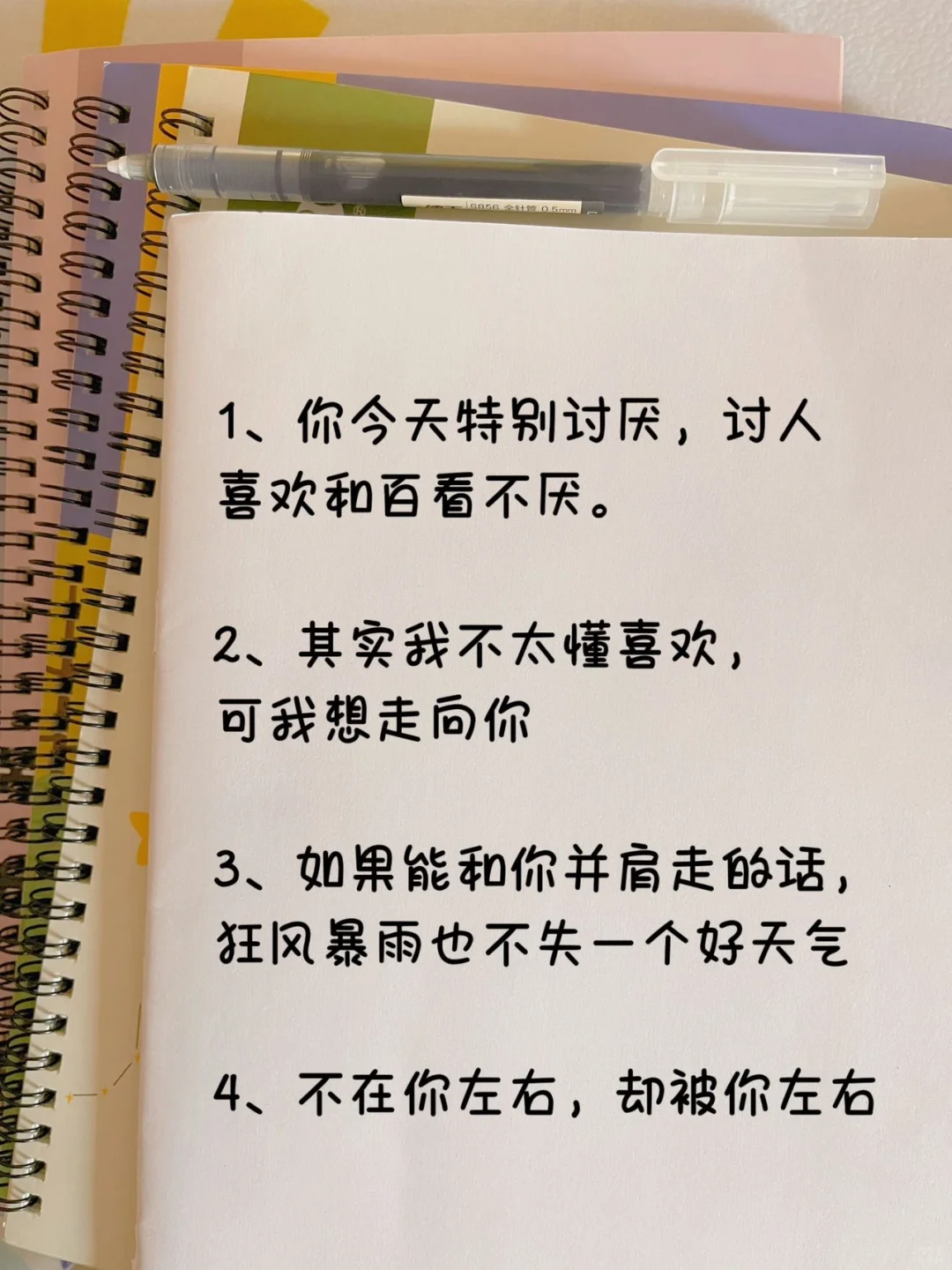 又纯又撩，男人听了瞬间上头的撩人情话🔥