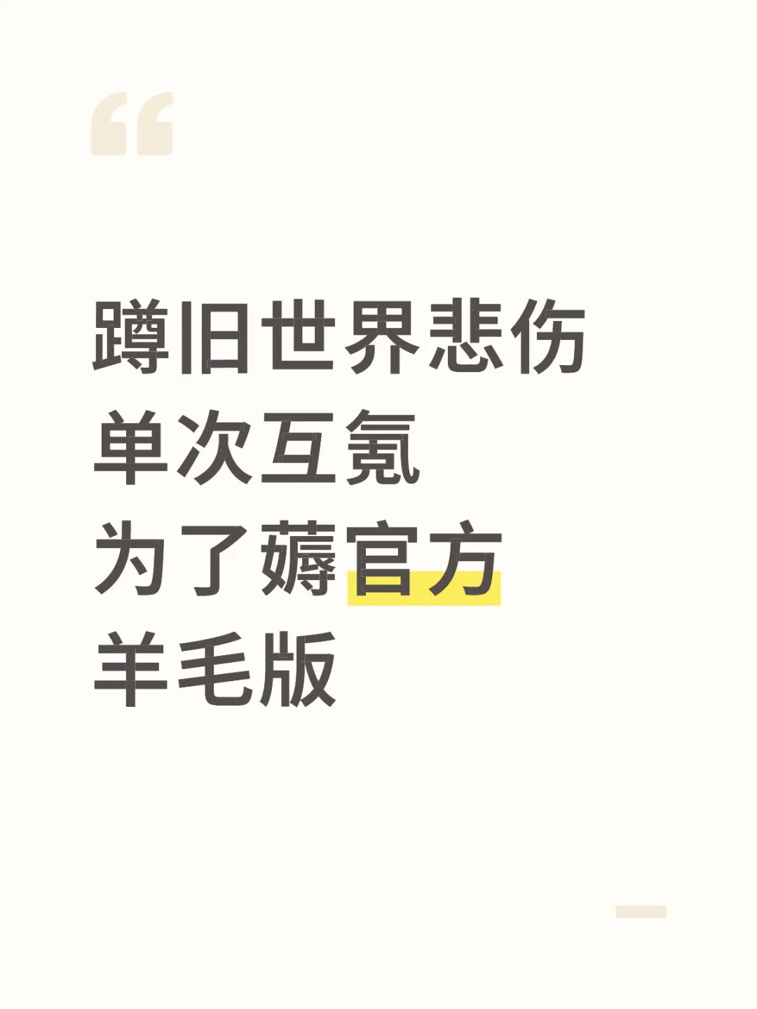 蹲邀请码互氪