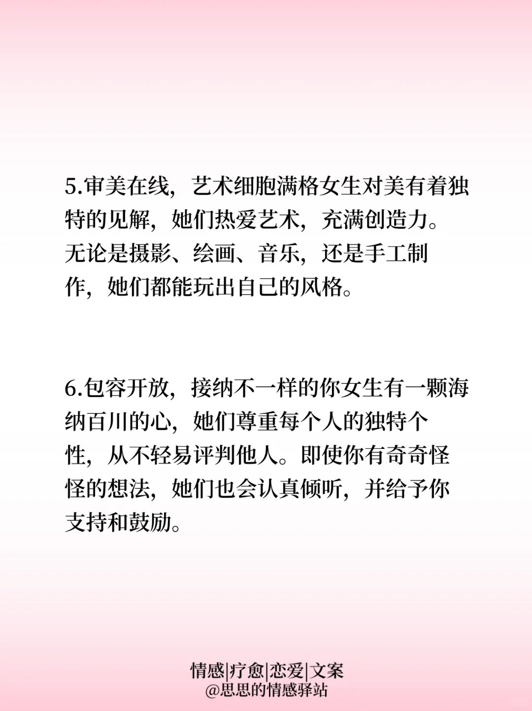 坦白局!男生视角下,这种女孩就是无敌甜妹