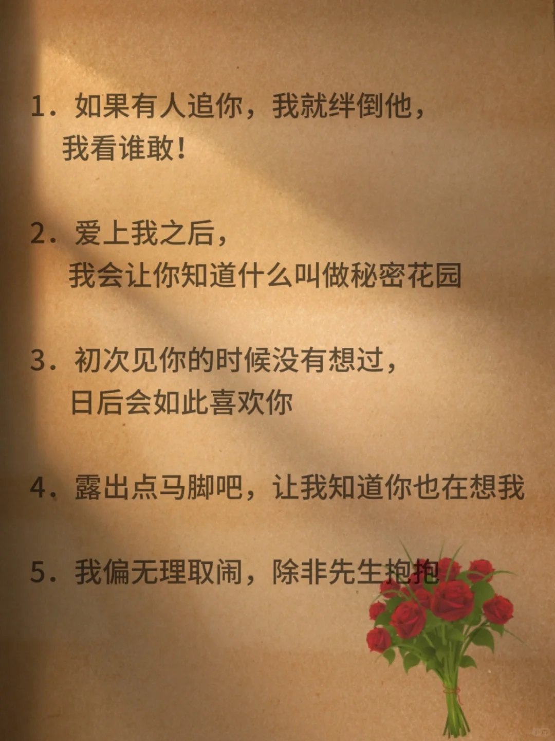 🌹撩到男友肾上腺素飙升的暧昧情话💥