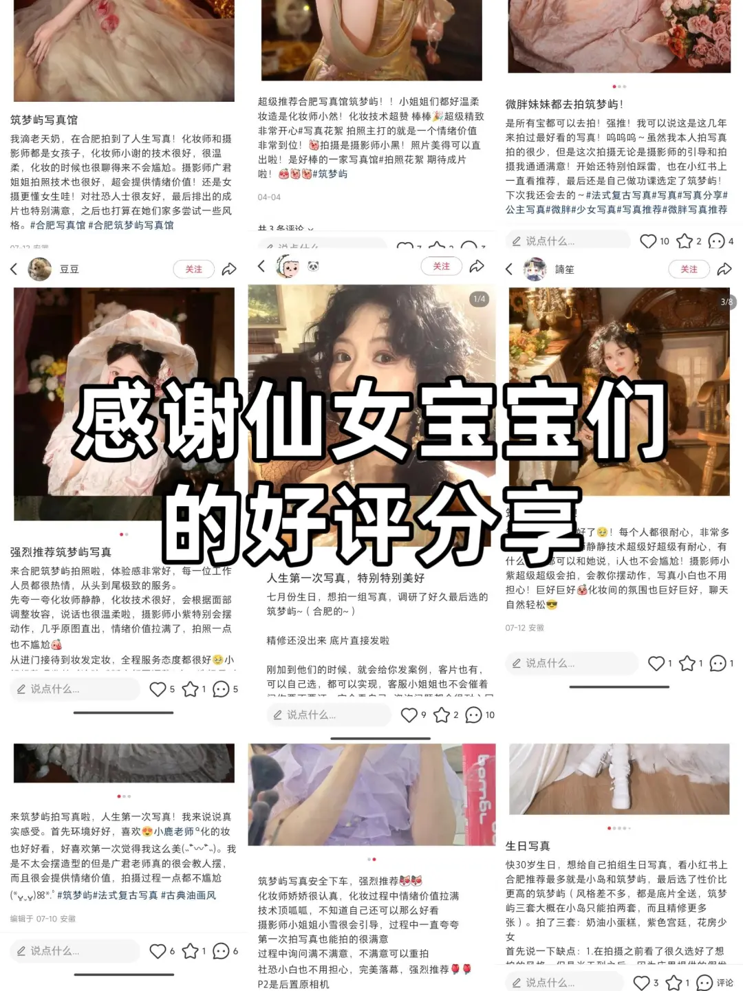 🔥合肥姐妹私藏的宝藏别墅写真馆‼️