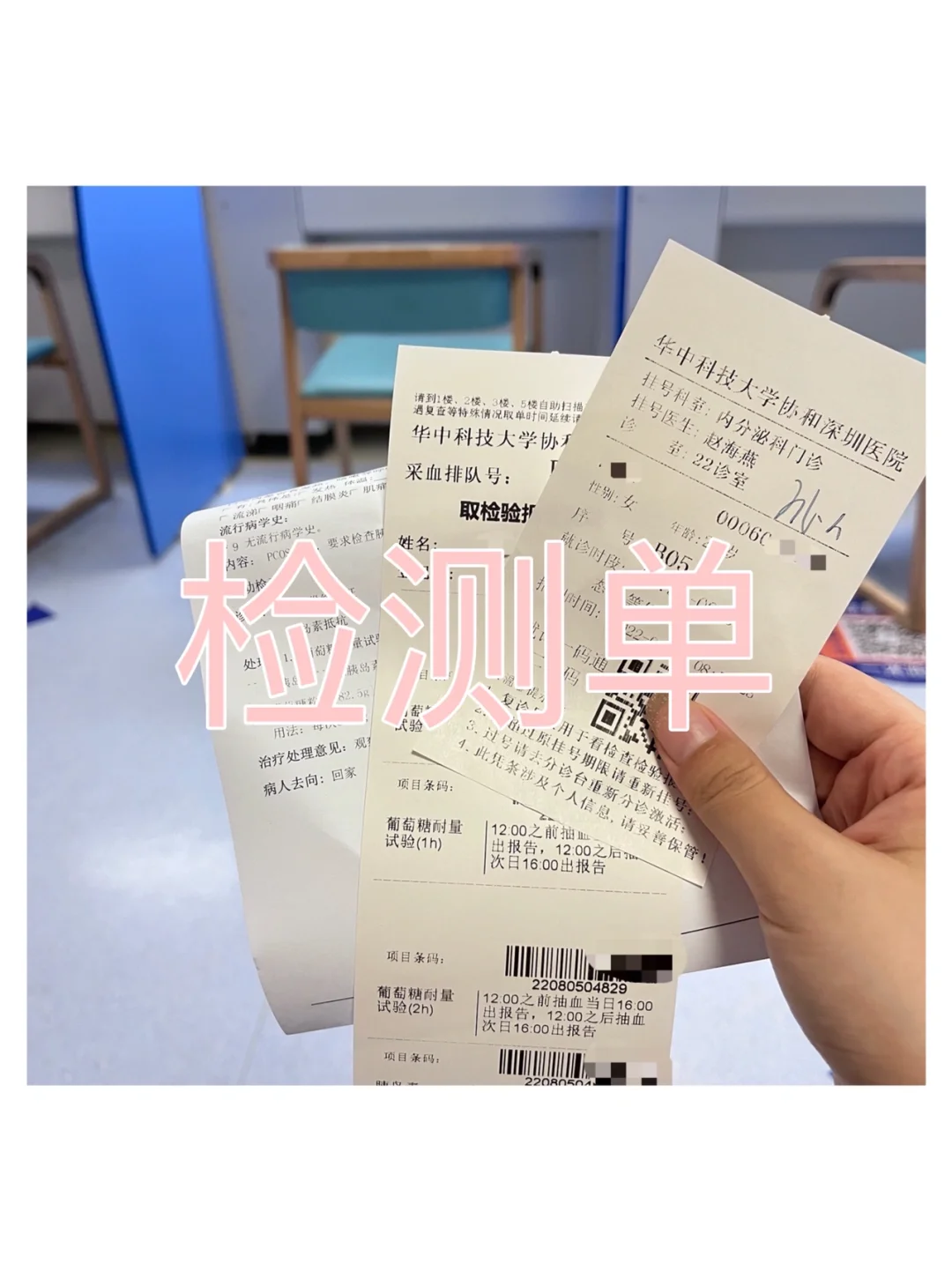拜托多囊快去喝糖水 查胰岛素,十万火急🔥