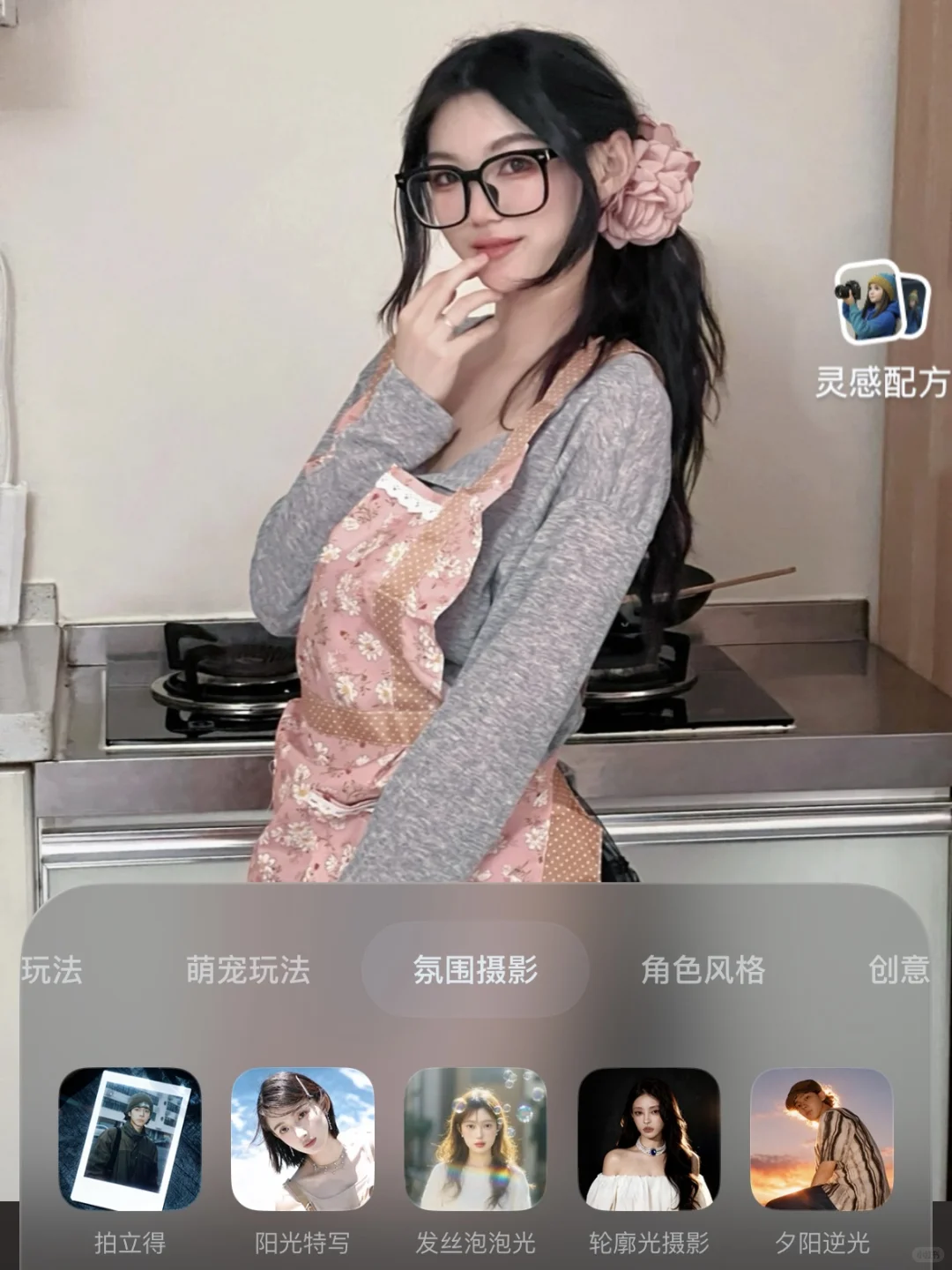 要不要一起做饭