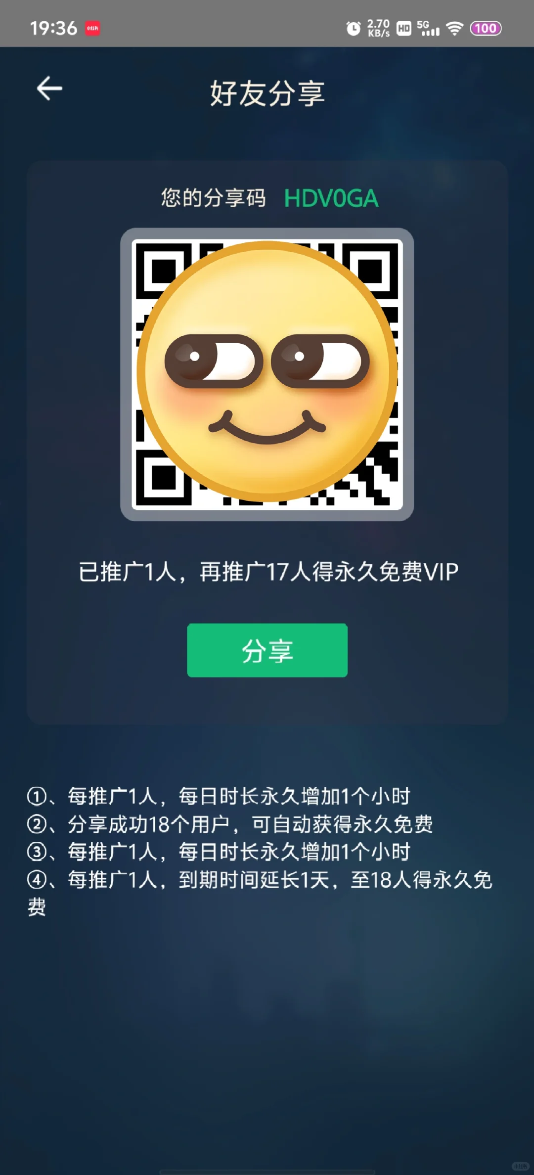 免费好用无限制jsq分享
