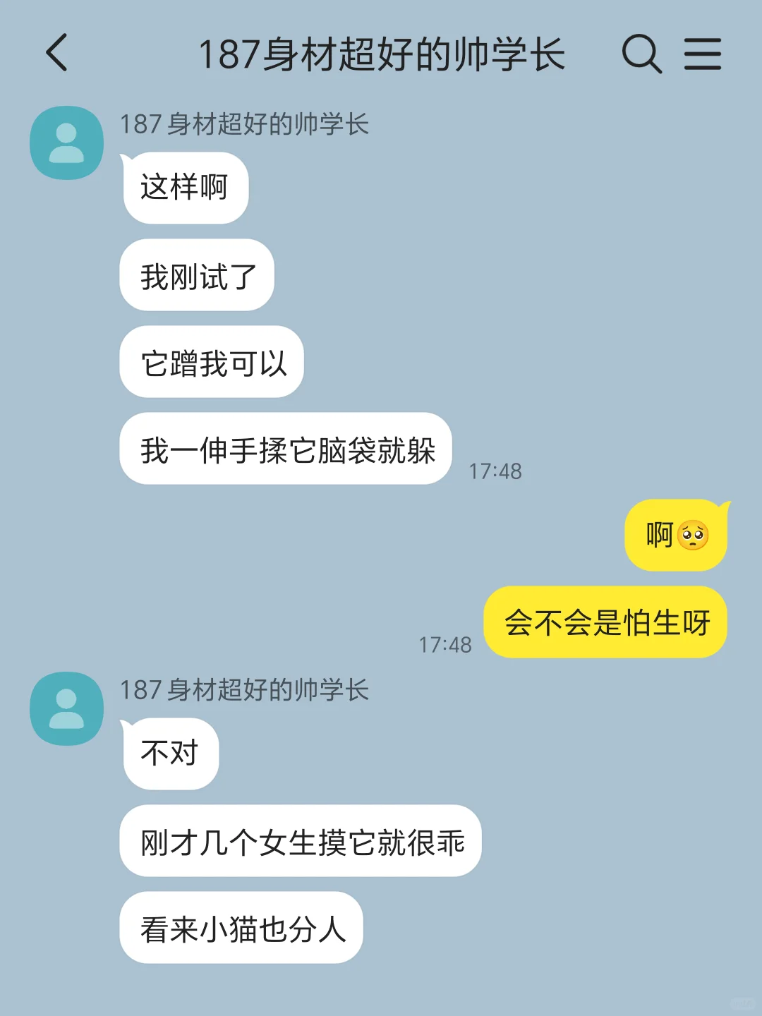 🐈社恐甜妹被直球型腹黑篮球队长盯上后2