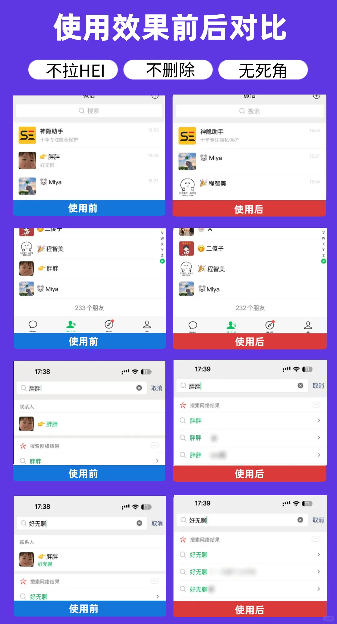 ta隐藏好友的设置我发现了！开启密友