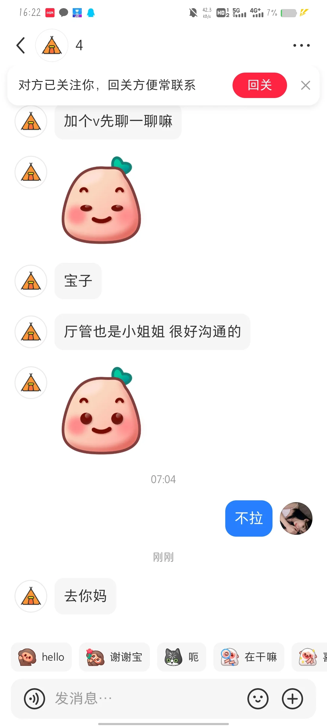避雷磁场派单金括传媒